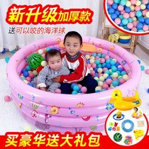 Childrens inflatable ocean ball pool home baby baby toys can bite indoor fence Bobo pool kids 1-2 years old 3