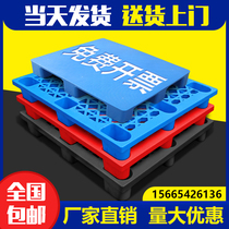 Plastic pallet storage rack forklift stacking pad warehouse floor mat moisture-proof board Floor Mat warehouse board board pallet