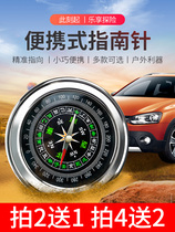 Suitable for car compass high precision luminous car compass guide ball multifunctional outdoor for children and primary school students