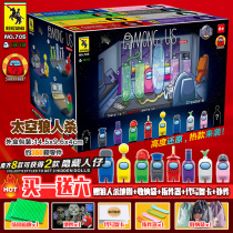 Lego space werewolf kill toy blind box small particle building body child assembly puzzle ghost boy boy