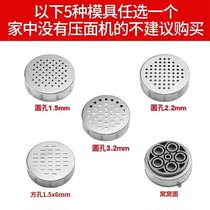 Li Mai brand stainless steel household manual noodle pressing machine River fishing noodles 莜面 窝 窝 noodles manually squeeze noodles artifact