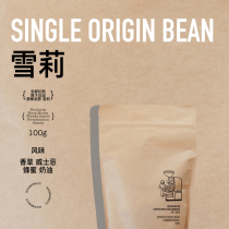  (Hehan Coffee)Sherry Freshly Baked Italian Blend Coffee Beans 100g ground fragrant coffee powder
