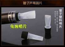 2022 package Special Postal Tube material whistle piece free whistle pipe repair whistle tube mouth pipe plastic whistle tear tube plastic