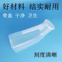 Adult urine pot urinal Hospital household mens and womens patient bed urinal with cover thickened large capacity