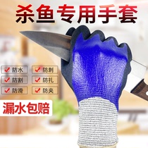 Tied hairy crabs wash seafood kill fish gloves stab and anti-tie anti-skid aquatic products