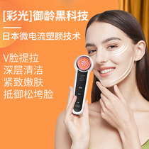 USO beauty instrument lifting and tightening household face introduction instrument pore export cleaner facial massage instrument