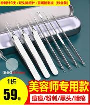 Beauty salon special needle type to remove acne blackhead acne tweezers tool artifact set small convenient exquisite and durable