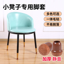Chair foot cover stool muted abrasion resistant universal table and chair leg cover protective sleeve table leg table foot mat anti-noise cover