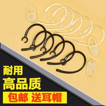Wireless Bluetooth headset accessories Parts Universal Bluetooth headset ear hook Bluetooth accessories Ear clip headset