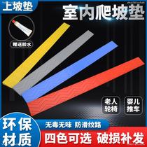 High door non-slip downhill road entry slope road wheel auxiliary plastic deceleration belt two-step locator belt