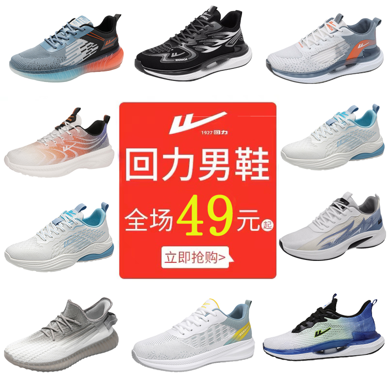 Broken code clearance and resilience men's shoes Autumn breathable fly woven mesh running shoes Lightweight casual board shoes Sports dad shoes