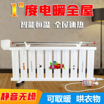 Plug-in radiator mobile office small household electric heater constant temperature large area water boiling water whole house hot water