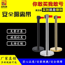 Stainless steel safety railing one meter line isolation belt railing seat column warning fence 2 meters telescopic belt