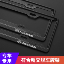 Dedicated to Nissan 05060821 Teana Black Warrior Car Appearance Accessories Daquan Car License Side Frame