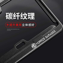Third generation 20 21 brand new Knighthood MG6 5 Pilotage 3SW7 Change Accessories Car License Plate Rims Shelf Sleeve