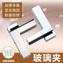 f-type glass clip Adjustable glass board clip Glass clip Layer plate bracket Glass bracket thickening