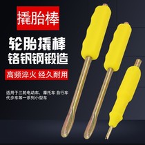 Electric car tire pick artifact Tire rod Tire change lever Tire repair crowbar Motorcycle electric car bicycle tire pick rod