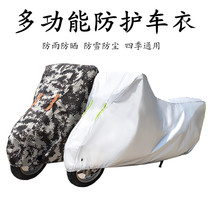 Electric car cover table bell Oupai Hongdu Bidun special battery clothes motorcycle cover rain and sun dust cloth