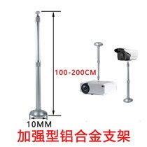 Punch-free projector hanger surveillance camera universal single-hole projector wall lifting telescopic Ceiling bracket