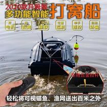 Household shadow 500 meters new nest boat remote control high power fishing wisdom bait boat automatic nest machine can carry fish hook