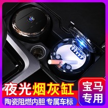 BMW car ashtray new 3 series 320li New 5 series 525li modified decoration X1X2X3X4X5X6X7 multi-function