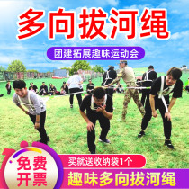 Multi-person tug-of-war rope multi-directional multi-directional game props running mens team building expansion of adult and child fun games