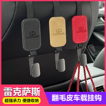 Application of the Lexus ES200 NX300 NX300 UX260 UX260 CT on-board Hook Supplies Car Interior Retrofit