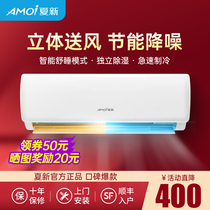 Xia Xin air conditioning hang-up household large 1 hp 1 5p single heating and cooling dual-use wall-mounted fixed frequency energy-saving rental room