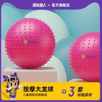 Bobby Superman vestibular system disorder training children equipment home Children Baby yoga ball Big Dragon Ball toy