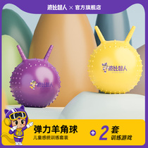 Bobby Superman Horn Ball Jumping Ball Thickening Children Inflatable Toys Kindergarten Sensation Training Massage Bobo