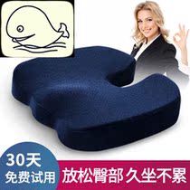 Memory cotton chair cushion Seat cushion Sciatic nerve cushion thickened chair Summer stool office surgery pregnant woman caudal spine reduction