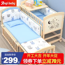 ANGI BABY baby cot solid wood can splice baby nursing table newborn shaker beds extended by baby cots