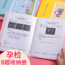 Pregnant woman pregnancy test data book Shake sound storage book Pregnant mother B ultrasound examination single maternity check storage bag folder collection book