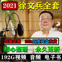 Xu Wenbing Combining Video Self Study of Yellow Emperor Inner Menstrual Premenstrual Taste Magnolia Chinese Traditional Chinese Medicine National Hall Full Episode