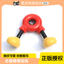 Mickey car seat rear backrest hook on-board rear seat headrest rear rear multifunctional cartoon advanced storage deviner