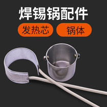 Tin furnace heating core solder pot accessories heating wire electric heating tin melting furnace heating core heating ring heating ring