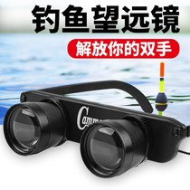Fishing glasses telescope high-power high-definition adjustable 20 Portable Night Fishing Watch drift special magnification glasses fishing