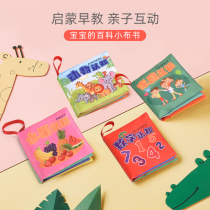Baby early education three-dimensional cloth books can not be torn apart can be gnawed at 0-1-3 years old and over 6 months old baby cognitive educational toys