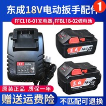 18V lithium battery charger electric wrench electric hammer angle grinding hand electric drill spare parts 18-01 volt universal