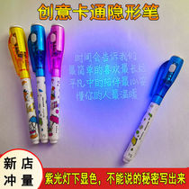 Invisible marker pen Colorless fluorescent marker pen with ultraviolet display Secret writing pen Dark marker pen magical confession creativity