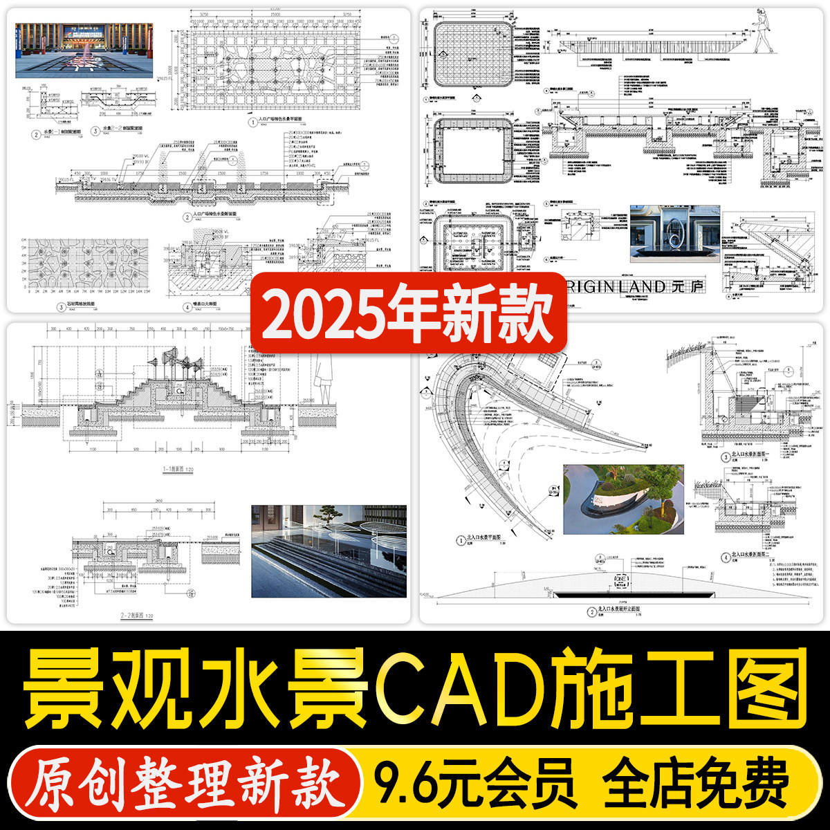 25年全新镜面水池设计方案:公园景观水景与跌水喷泉CAD施工图深度解析-旅游-淘宝好物网