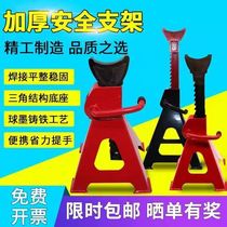 3t6t safety bracket Car maintenance bracket Tire fixing horse stool Jack tire change support frame Insurance horse stool