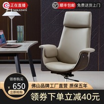 Boss chair home light luxury computer chair office chair high-grade leather business simple and comfortable class chair