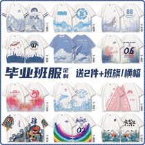 Class suit Custom t-shirt fake two sets to book preliminary high school students Summer graduation season High three pure cotton short sleeves
