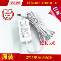 Original 360 smart camera to see the store treasure camera 12V1A line length 5 meters power adapter wire transformer