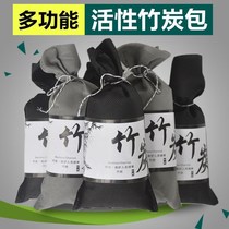 Explosive bamboo charcoal bag deodorant deodorant desiccant activated carbon package anti-foot odor adsorption shoes filled with moisture-proof
