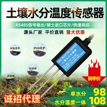 Soil temperature and humidity sensor moisture nitrogen phosphorus potassium ph speed tester nutrient ph detector probe temperature