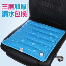 Ice pad cushion Summer breathable water pad cushion Car student summer water bag Gel cooling artifact Ice bag cool pad
