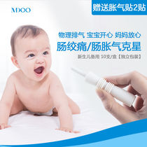 Independent packaging spare baby special physical exhaust pipe anti-drop stick intestinal colic baby newborn flatulence crying