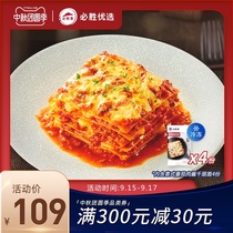 (Recommended by anchor) Pizza Hut preferred pasta lasagna tomato meat sauce instant spaghetti 260g * 4
